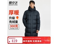 雪中飞男士星耀黑羽绒服，低至261元