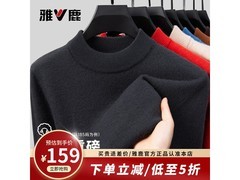 雅鹿男士纯羊毛半高领针织衫低至84元