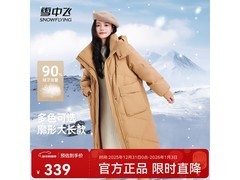 雪中飞姜黄女士羽绒服，到手仅174元
