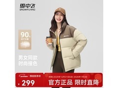 雪中飞羽绒服119元抢