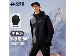 Pioneer Camp朱雀冲锋衣男款促销