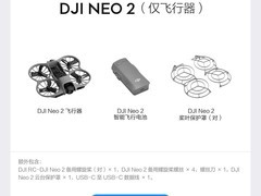 大疆 DJI Neo 2 无人机，到手价 1479 元！