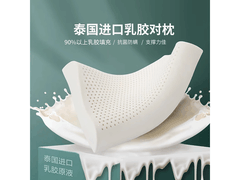 百丽丝乳胶颈椎枕一对装5折仅119元