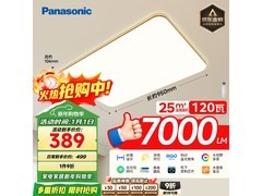 松下120W吸顶灯194元抢