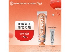 玛尔仕85ml牙膏直降，到手仅19.9元