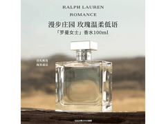 RALPH LAUREN罗曼女士香水100ml礼盒，低至404元
