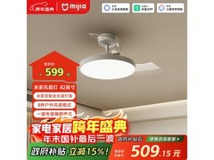 米家42英寸风扇灯，优惠后低至419元