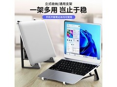 八海鸟电脑支架京东1件5折仅22.45元