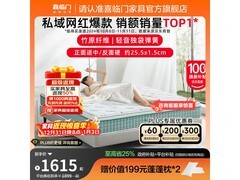 喜临门光年云朗air床垫1.82米厚25.5厘米热卖中