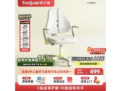 护童G102学习椅263元抢