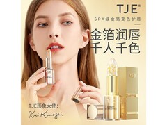 英国TJE24K金箔润唇膏领券直降40元