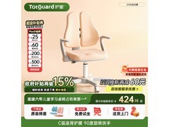 护童G102流光橙学习椅，低至263元！