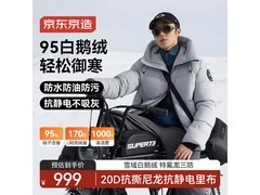 京东京造黑金大鹅羽绒服