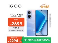 iQOO Neo11游戏手机钜惠