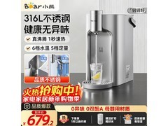 小熊即热饮水机590元