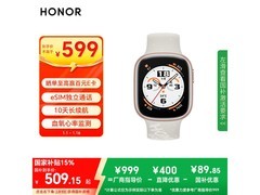 荣耀手表4售价549元，功能实用别错过！