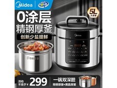 美的5L电压力锅269元抢