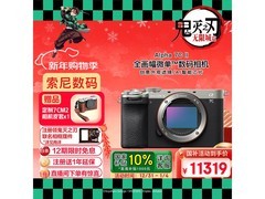 索尼Alpha 7C II银色单机身