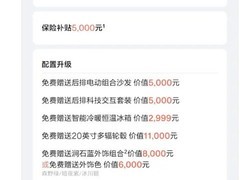 极氪2026开年放大招：5000元定金享超6万元购车权益