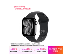 Apple Watch S11 GPS版 京东低至2026元