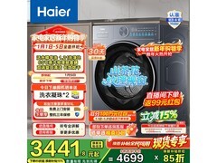 海尔12KG洗烘一体机3219元