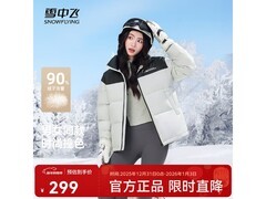 雪中飞90%白鸭绒羽绒服99元