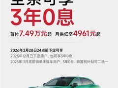 小米YU7推三年免息购政策，限时福利叠加最高省1.9万