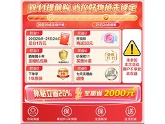 美的熊墩墩冰箱大促，到手仅6415元