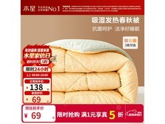 水星家纺透气被京东5折，仅85元！