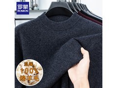 罗蒙纯羊毛衫88.88元抢