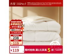 水星家纺200×230cm澳洲羊毛被159元