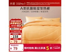 水星家纺加厚冬被，京东5折仅89元！