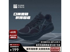 必迈远征者Pure跑步鞋男款