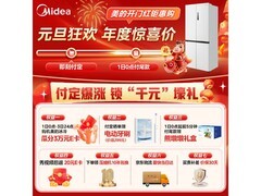 美的M60双系统508冰箱大促低至3660