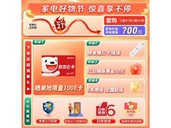 海信60升电热水器970元抢