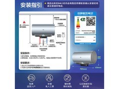 海尔60升DR7Pro电热水器优惠低至1800元