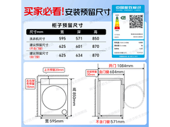 海尔XQG120 - LDE659H滚筒洗衣机低至2653元