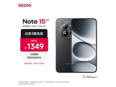 红米Note15 Pro 5G手机低至1146元