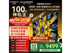 创维黑骑士100A5F巨幕特惠