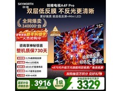 创维75A4F Pro电视京东热卖，折后3916.47