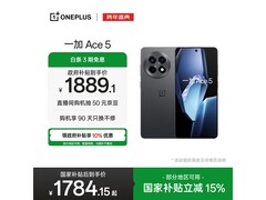 一加Ace 5 12GB+256GB全速黑版低至1699元