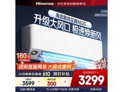 海信1.5匹一级能效空调，京东直降500元