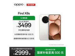 京东热卖OPPO Find X8s，低至2997元！