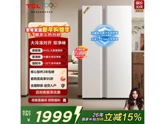 TCL 645升对开门冰箱钜惠
