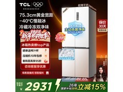 TCL 408L风冷冰箱京东特惠到手2918元