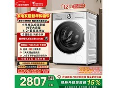 小天鹅小乌梅3.0洗衣机12KG直降
