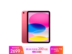 Apple iPad 11英寸2025款国补低至2282元