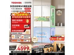 东芝GR - RF541WI冰箱京东热卖低至5411元