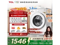 TCL 10 公斤洗烘一体洗衣机低至 1496.15 元