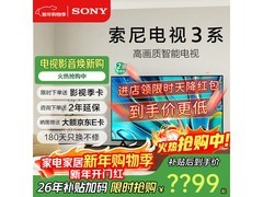 索尼85英寸4K电视直降3200元